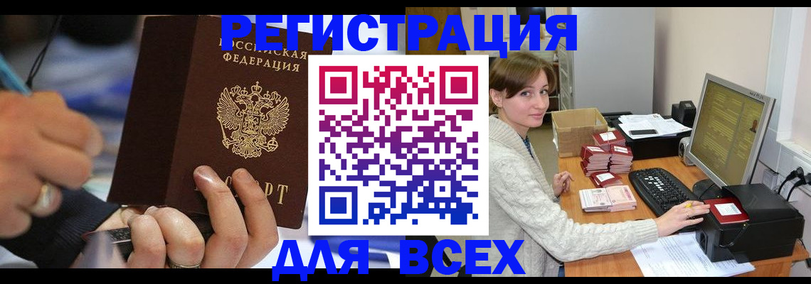 временная регистрация в Уссурийске
