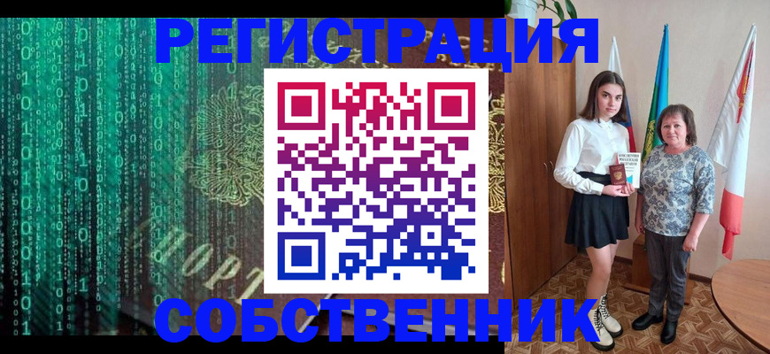 прописка в квартире в Уссурийске