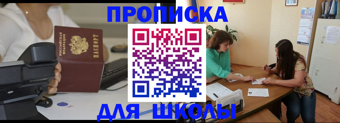 временная регистрация в Уссурийске