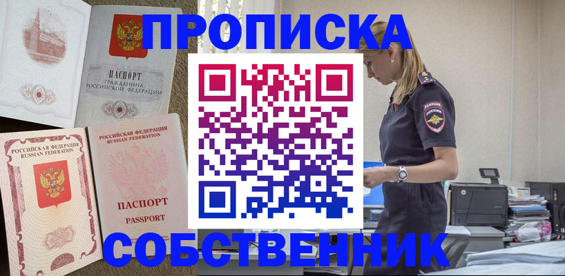 найти адрес прописки в Уссурийске