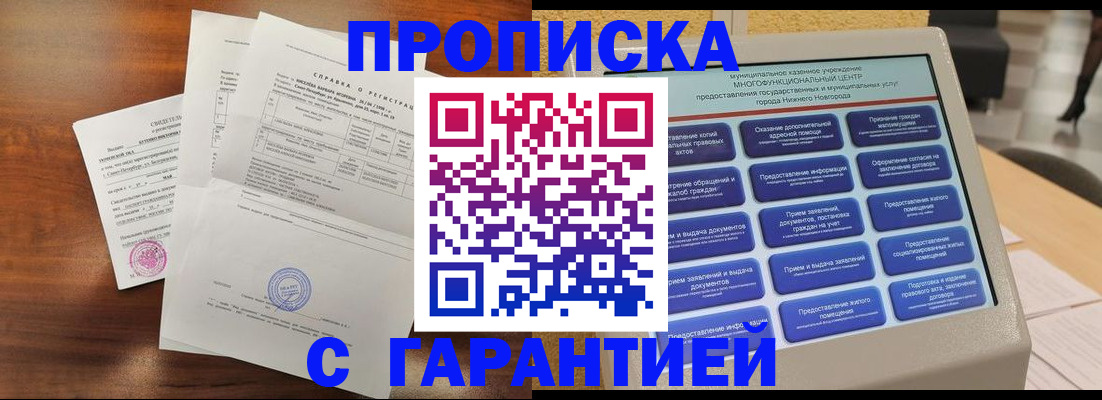 регистрация в Уссурийске